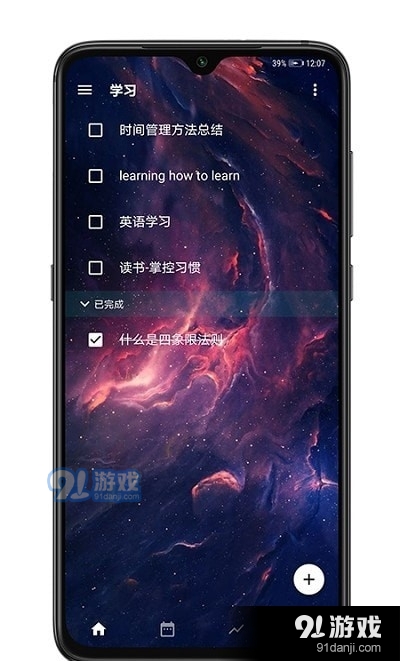 時(shí)之清單3
