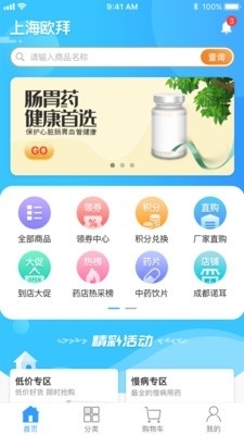 易索云藥倉(cāng)4