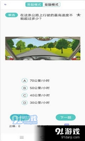 駕照易考通3