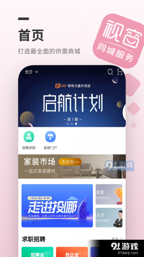 視窗同城3