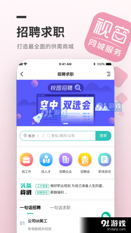 視窗同城1