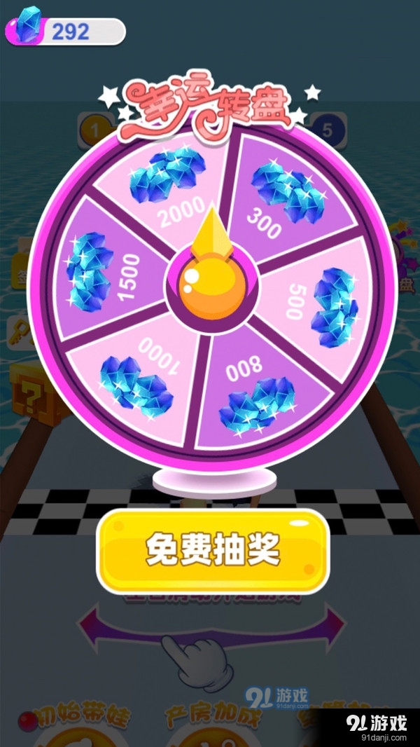 溜娃我最行5