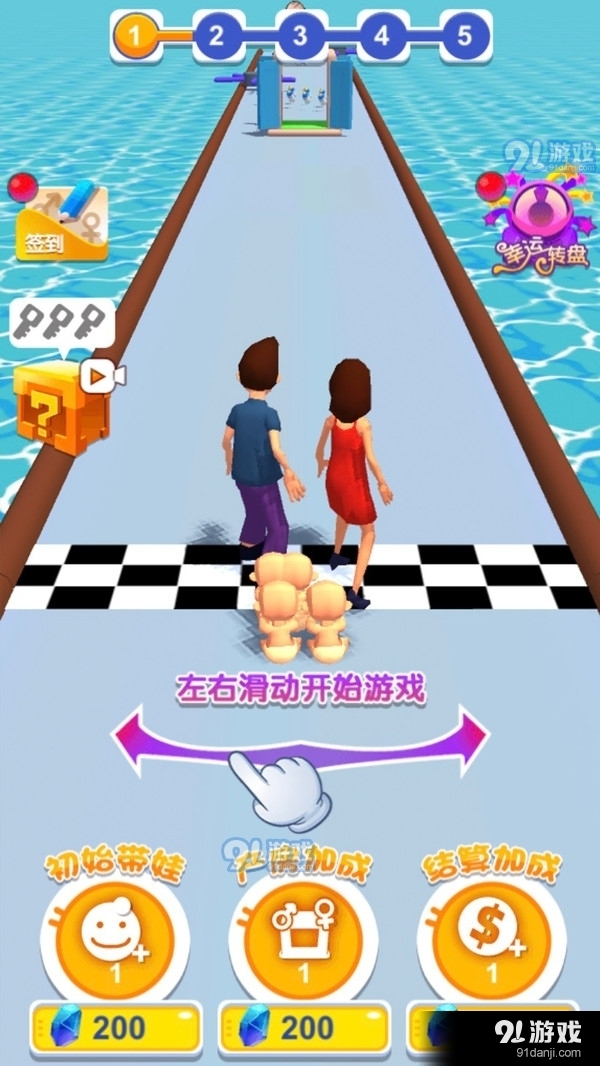 溜娃我最行1