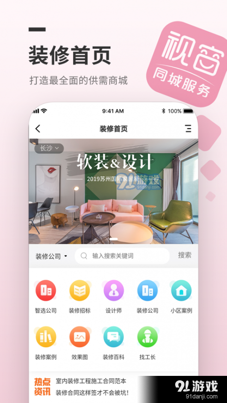 視窗同城4