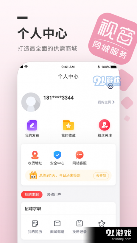 視窗同城2