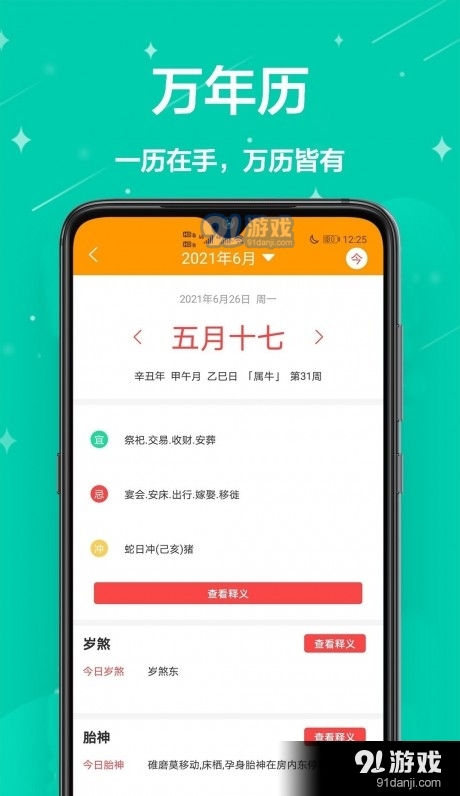家用小助手2