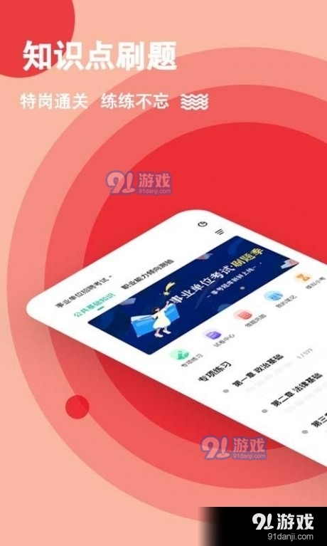 事業(yè)單位練題狗1