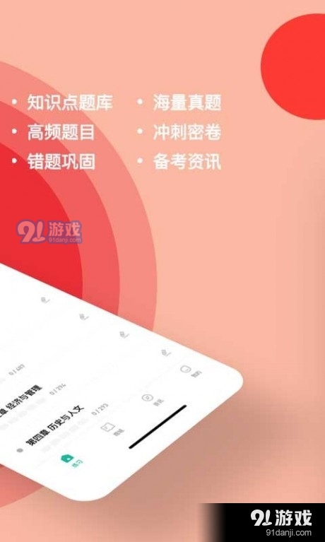 事業(yè)單位練題狗2