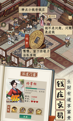 江南市井圖4