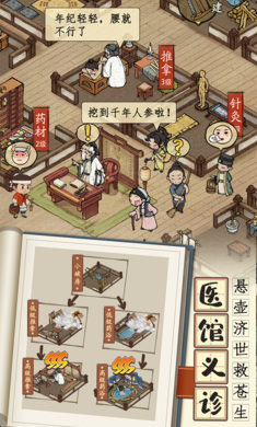 江南市井圖2