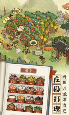 江南市井圖3