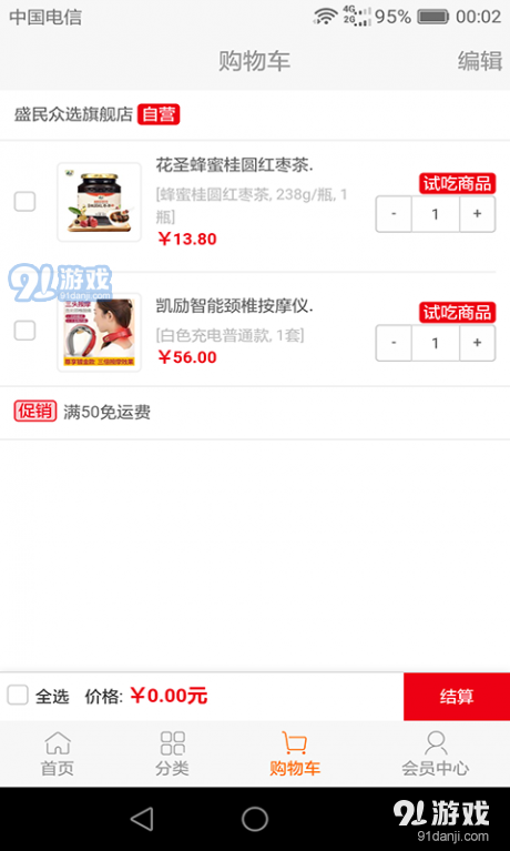 盛民眾選3
