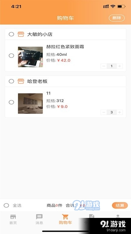 Lcyrs電商2