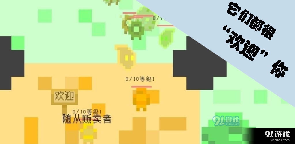 勇者不斷升級2