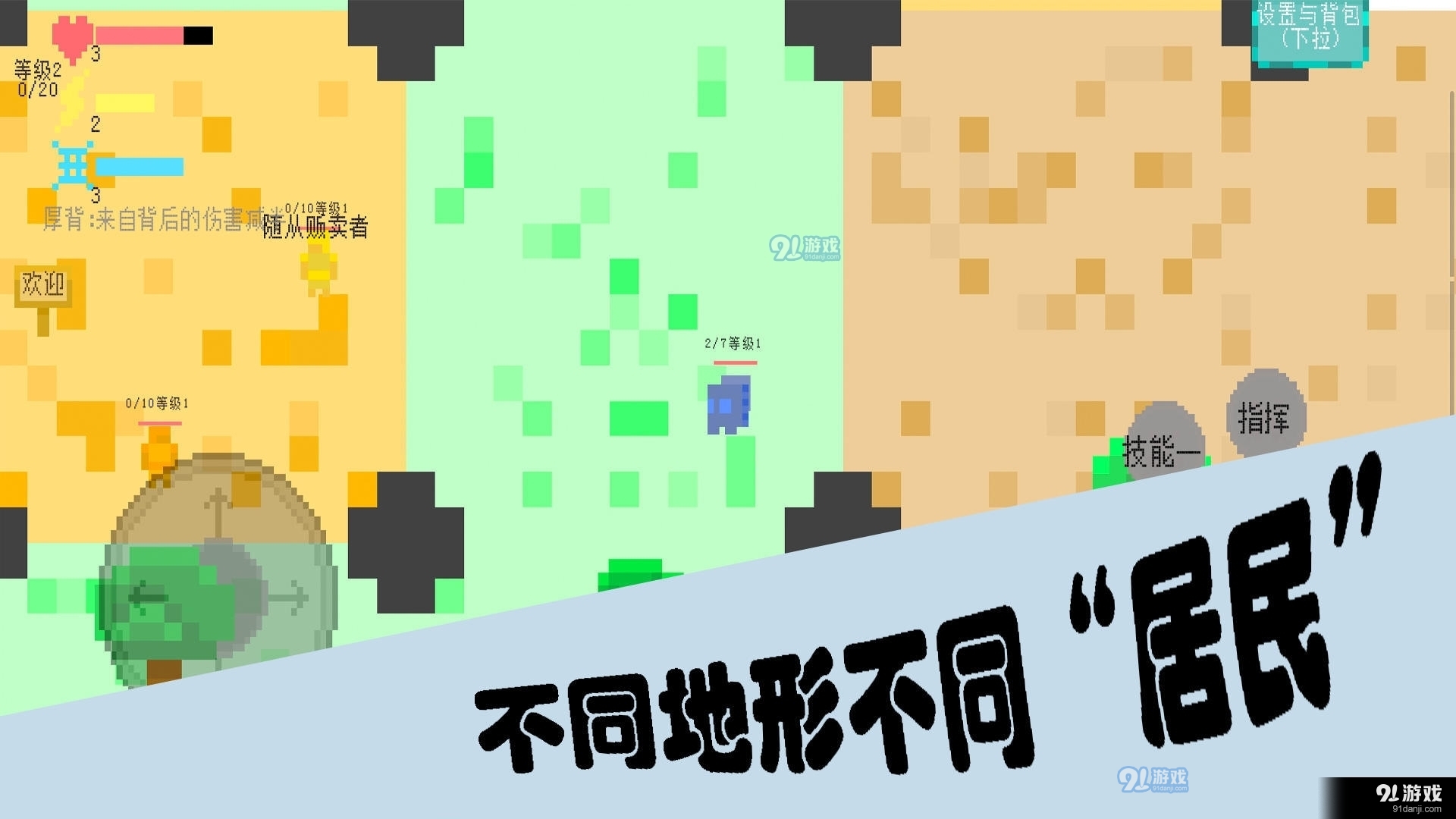 勇者不斷升級3