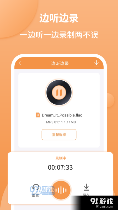 音頻剪輯師2