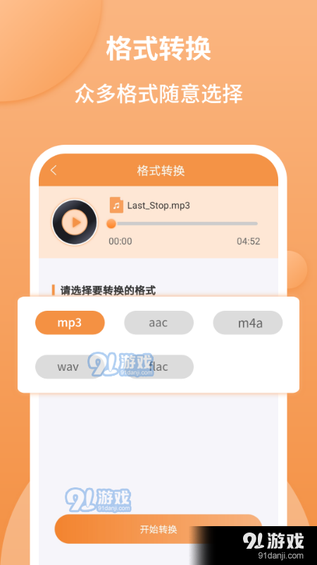 音頻剪輯師1