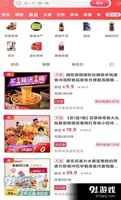 幸福富民2