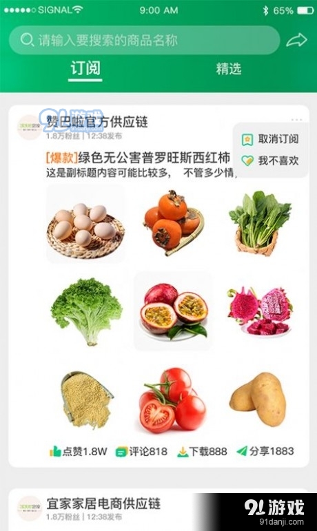 潤盛世2