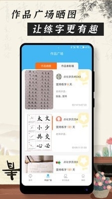 小學(xué)硬筆書法教學(xué)3