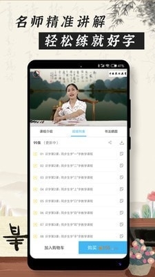 小學(xué)硬筆書法教學(xué)2