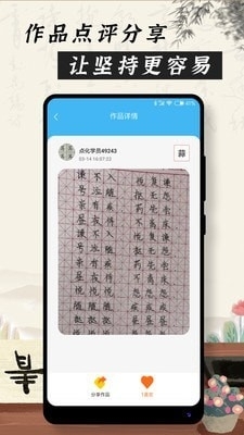 小學(xué)硬筆書法教學(xué)4