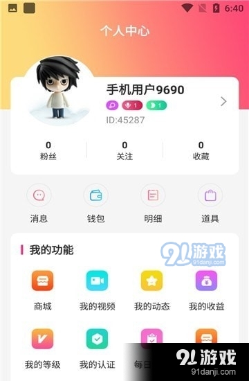 大商之道3