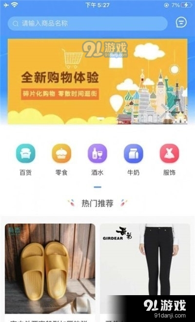 智選惠商城3