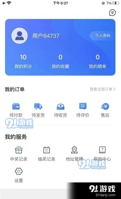 智選惠商城1