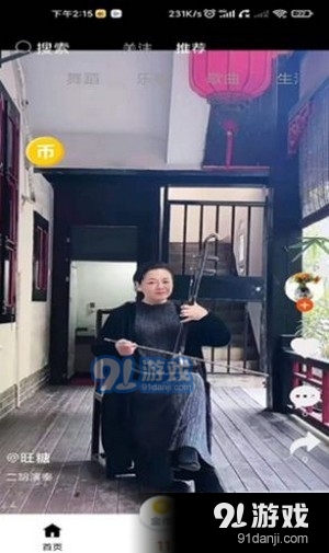 趣玩轉(zhuǎn)2