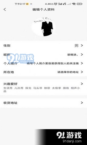 趣玩轉(zhuǎn)4