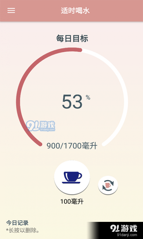 適時(shí)喝水3