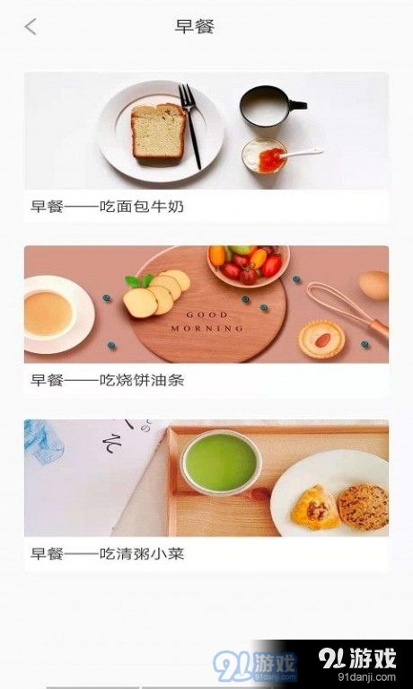 五谷營養(yǎng)管家3