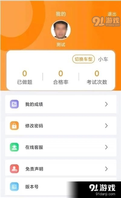 訓(xùn)美駕培3