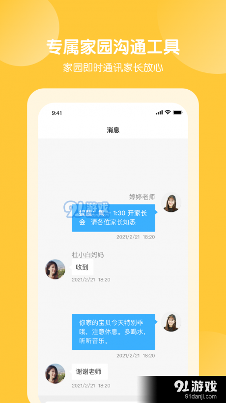 美托美育3