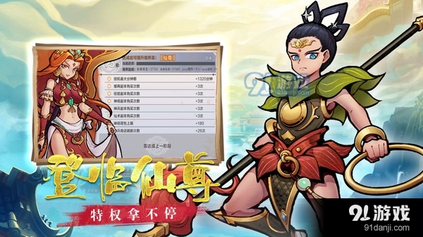 大圣快點2