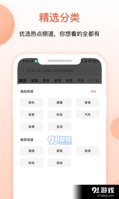叮當(dāng)快報2
