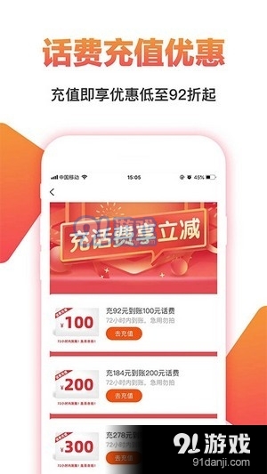高省優(yōu)惠券2