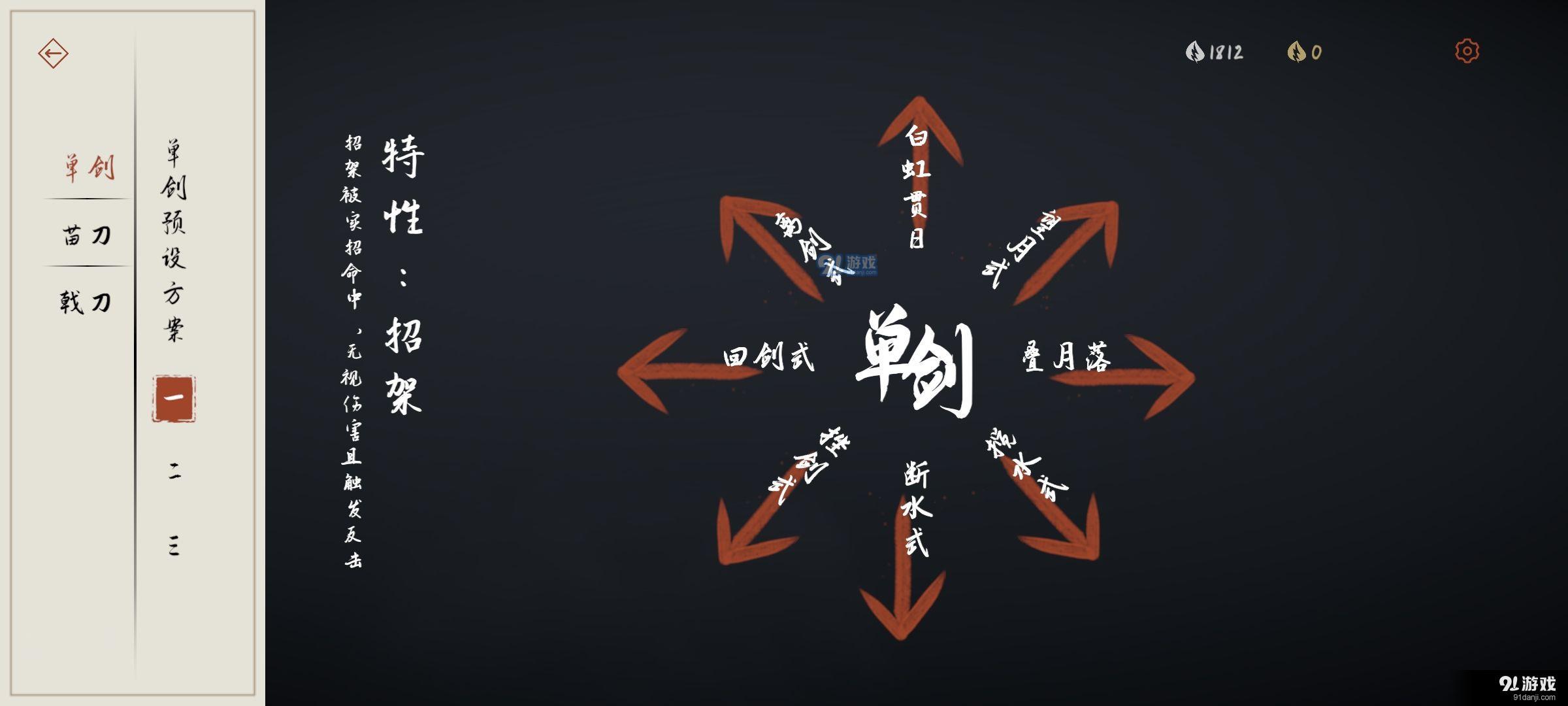 奕劍行1