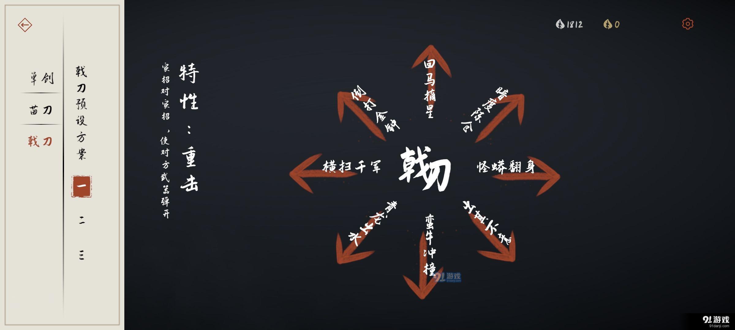 奕劍行2