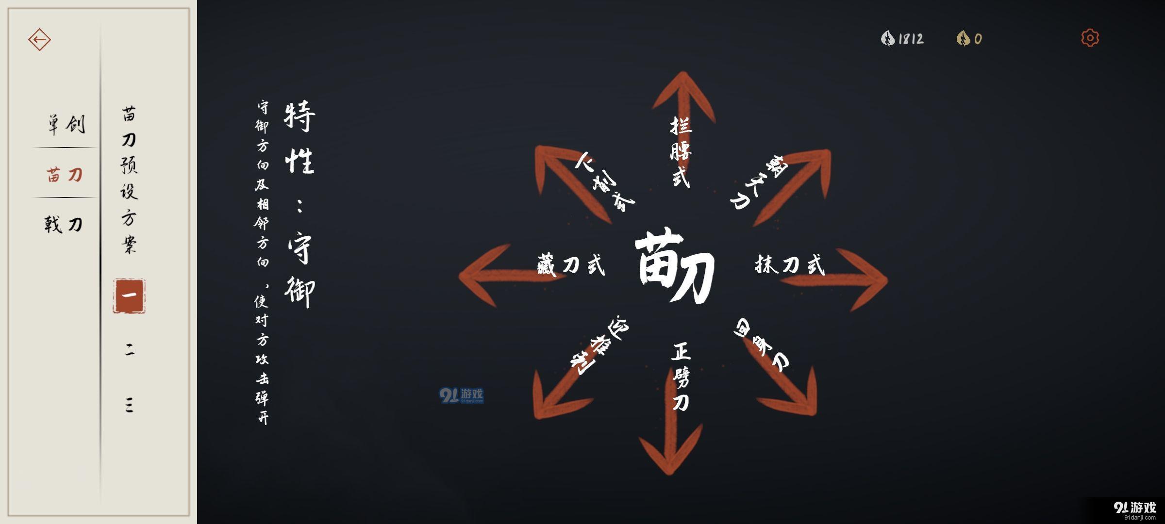 奕劍行3