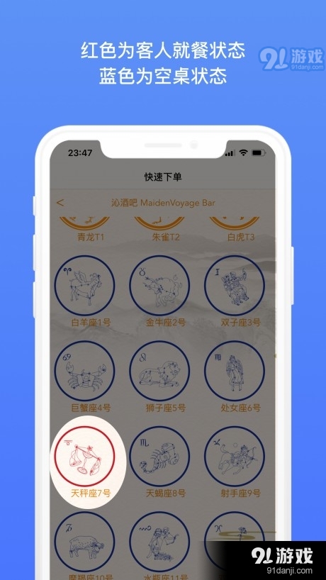 慧收銀會(huì)點(diǎn)單2