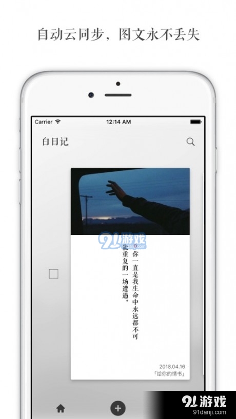 白日記4