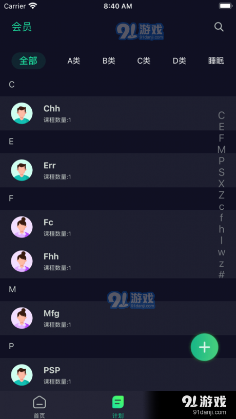 ThatsMe健身管理2