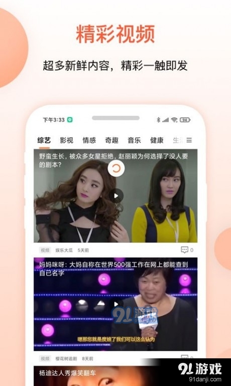 叮當(dāng)快報3