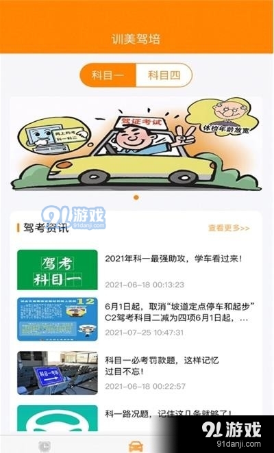 訓(xùn)美駕培2