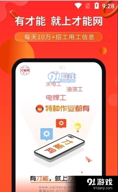 才能網(wǎng)2
