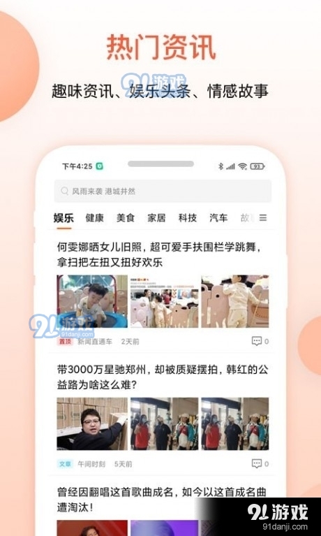 叮當(dāng)快報1