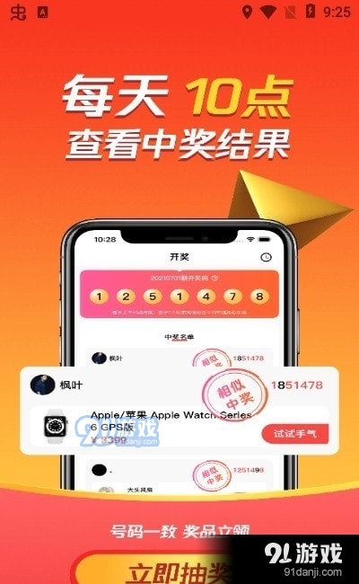 熊貓社2