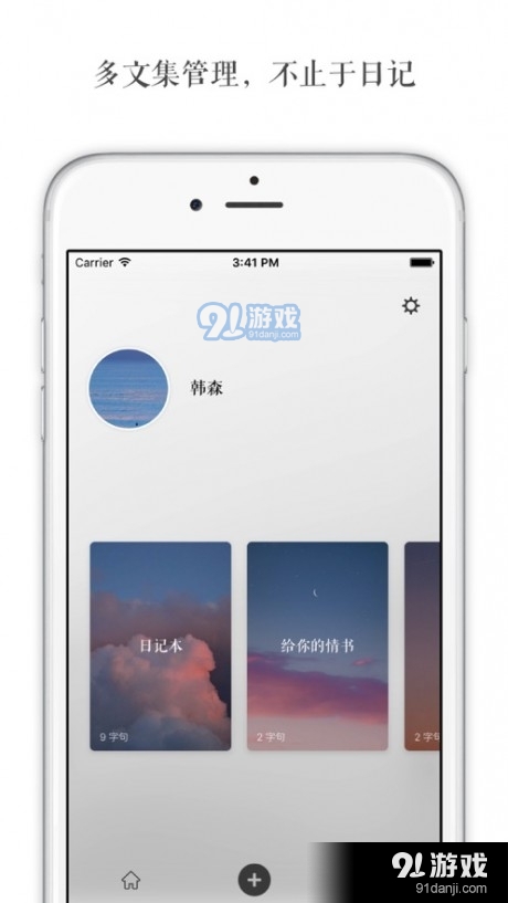 白日記3